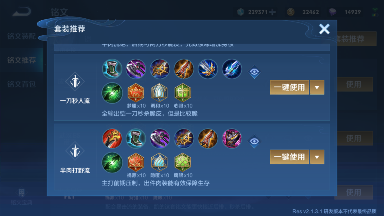 王者荣耀凯出装怎么出