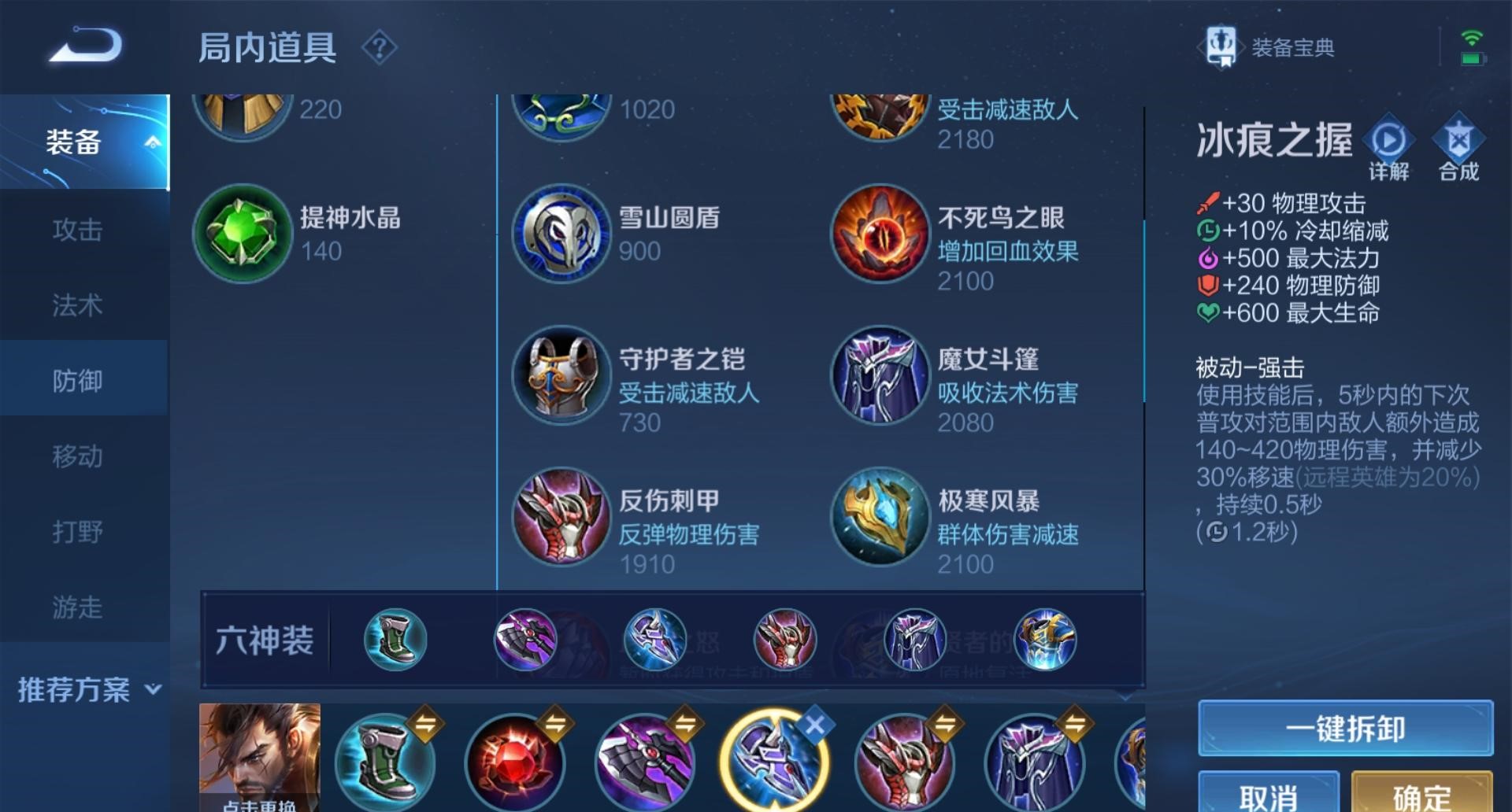 王者荣耀大神玩宫本出装出什么