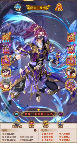 少年三国志手游魏国混搭阵容怎么样 少年三国志手游魏国混搭阵容怎么样