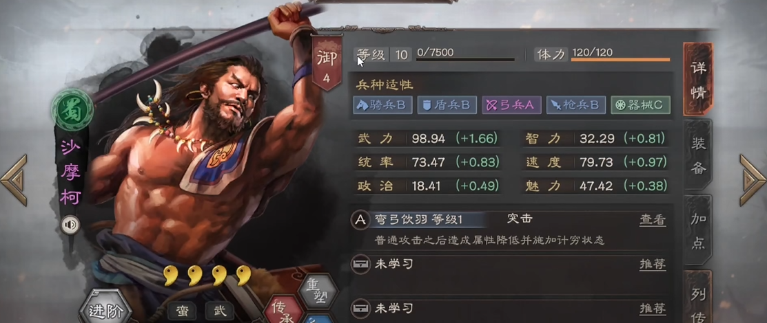 三国志战略版s3练将消耗什么