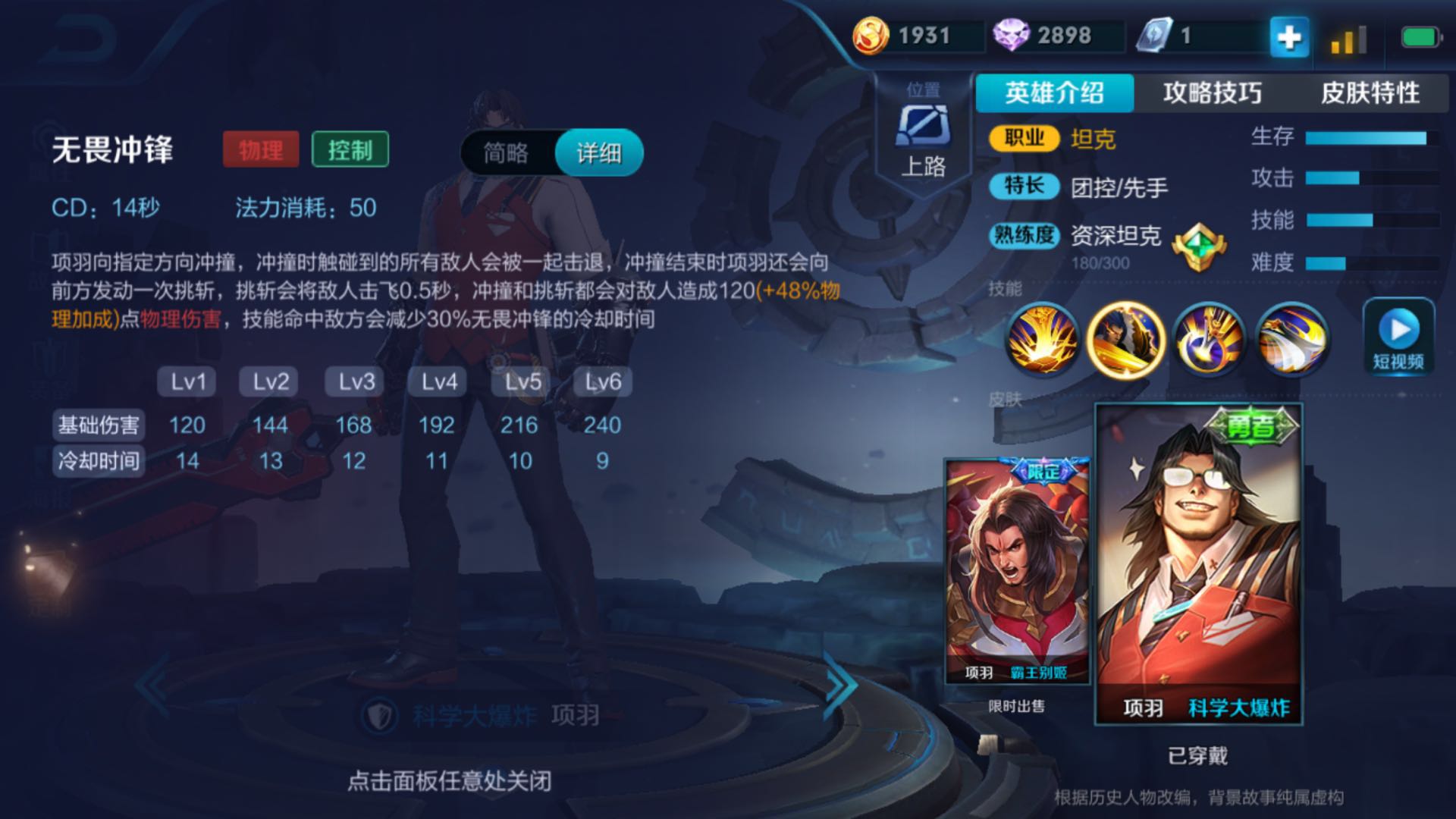 王者荣耀射手英雄出装什么