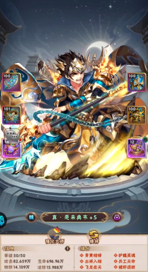 少年三国志1魏国最新阵容怎么搭配