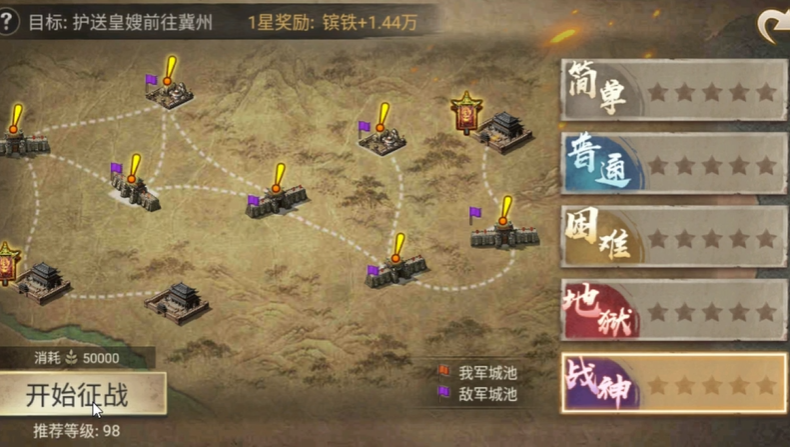 攻城掠地副本过五关怎么过