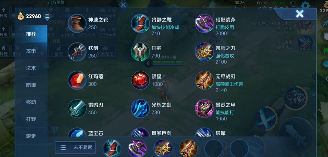 王者荣耀铠出装铭文搭配是什么