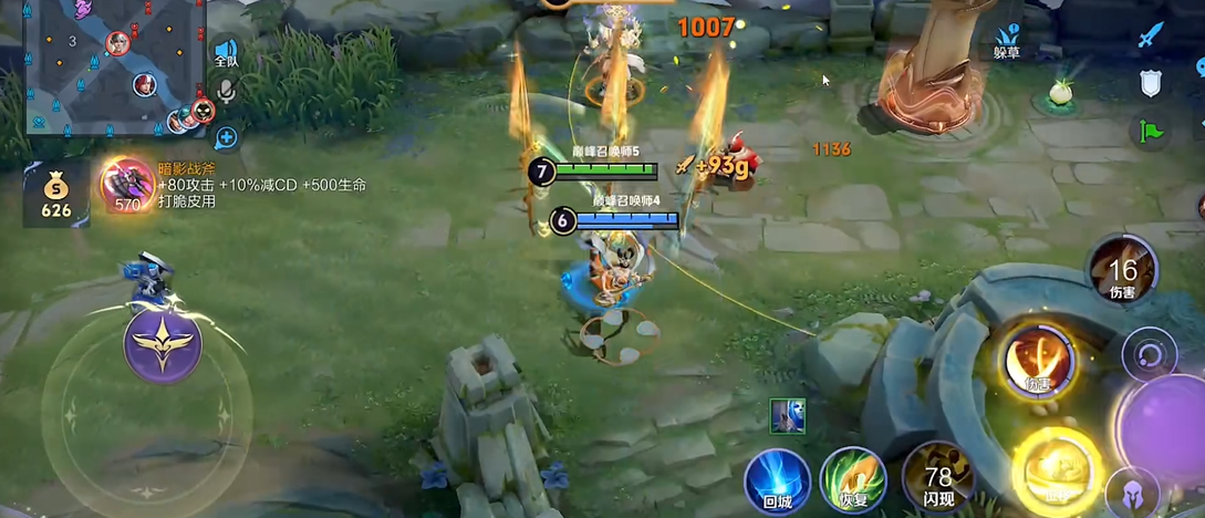 王者荣耀光信出装出什么