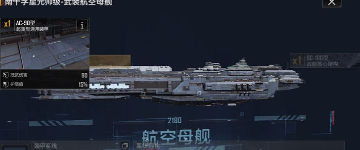 无尽的拉格朗日怎么开航母