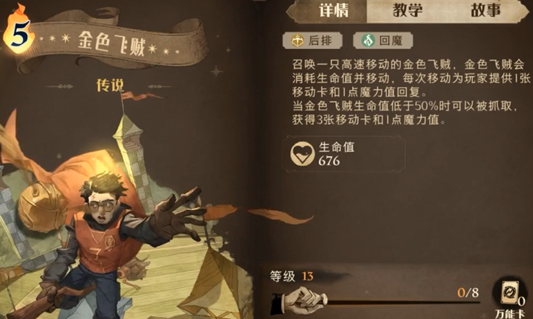 哈利波特魔法觉醒麦格怎么搭配 哈利波特魔法觉醒麦格怎么搭配