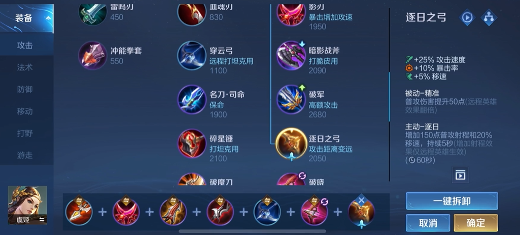 王者荣耀庄周怎么出装及铭文 王者荣耀庄周怎么出装及铭文