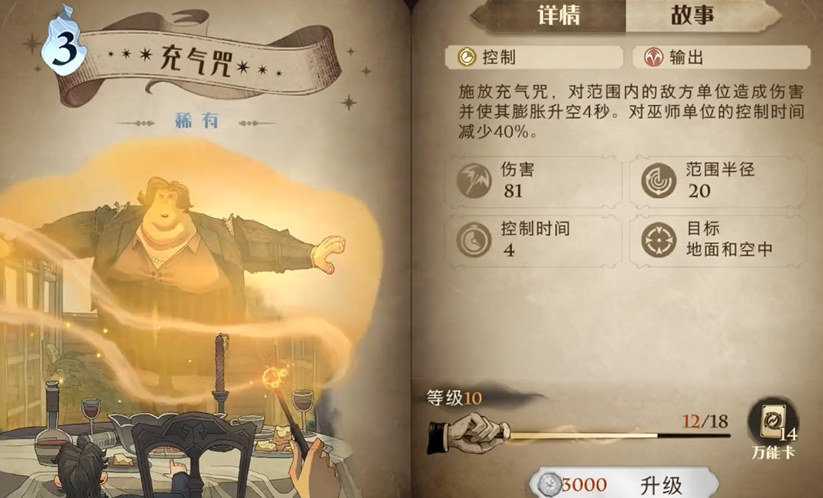 哈利波特魔法觉醒麦格怎么搭配 哈利波特魔法觉醒麦格怎么搭配