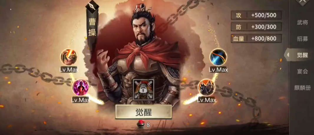 攻城掠地曹操技能怎么加点