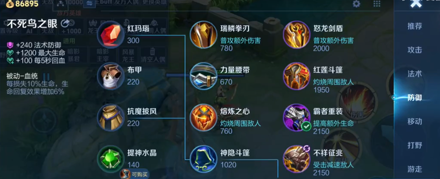 王者荣耀炸裂吸血出装怎么搭配