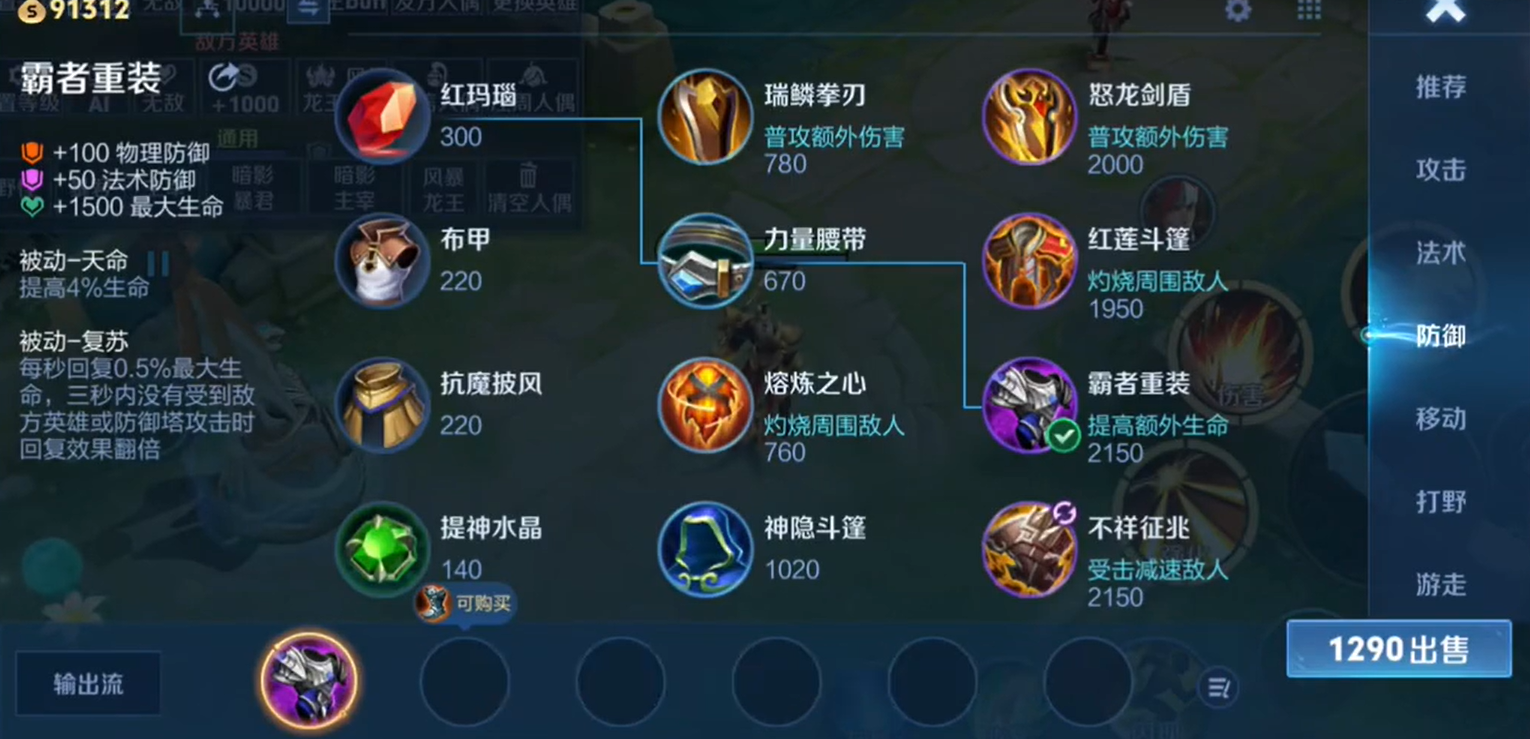 王者荣耀射手英雄出装什么