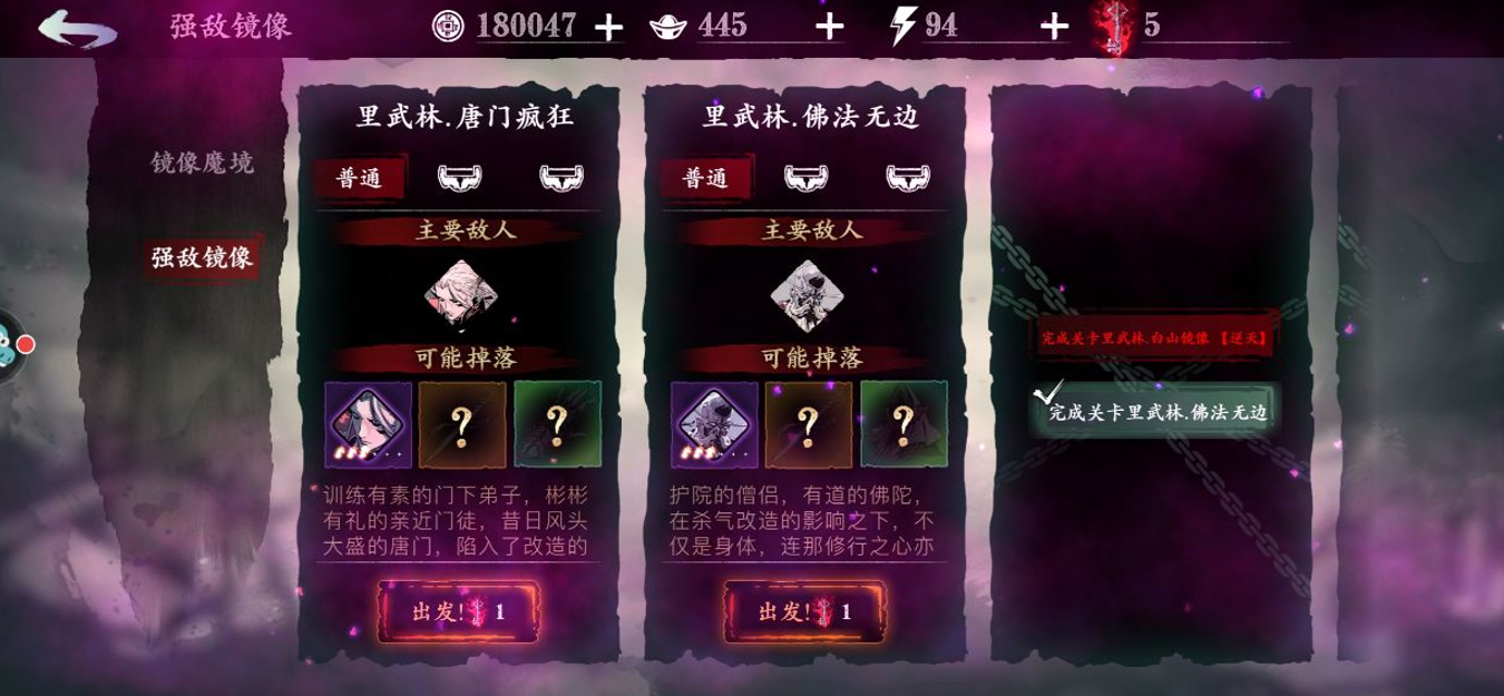 影之刃3石窟终点绝世怎么开