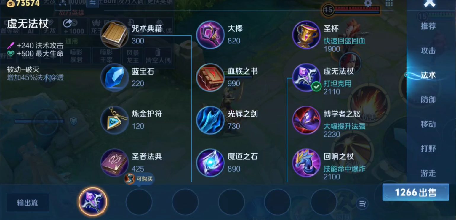 王者荣耀如何出法装最强