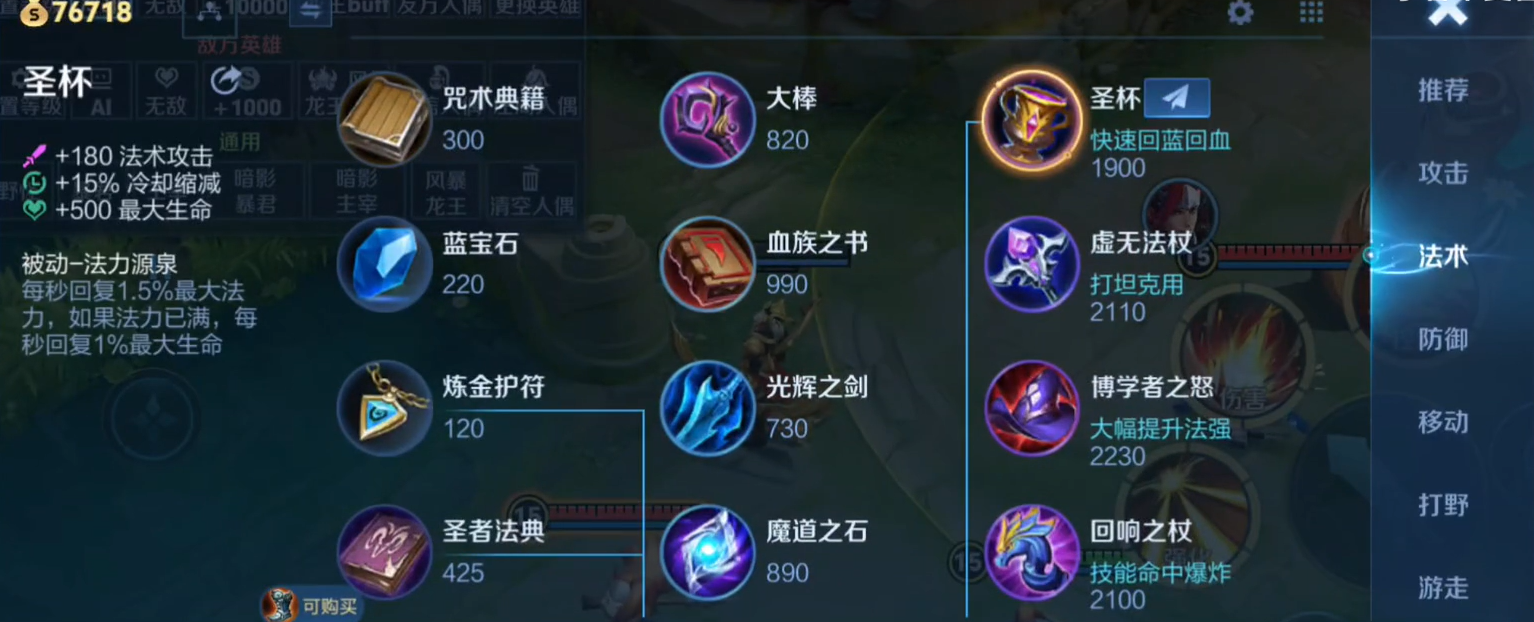 王者荣耀食人鱼出装怎么搭配