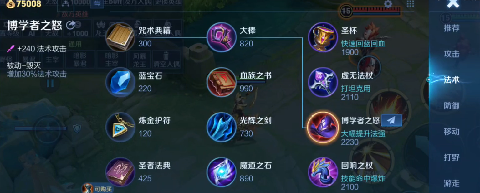 王者荣耀法师最强出装出什么