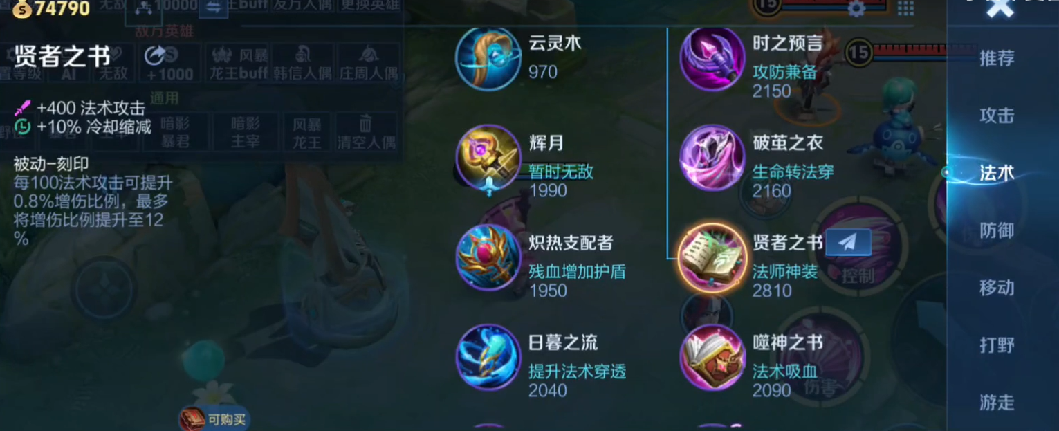 王者荣耀法师最强出装出什么