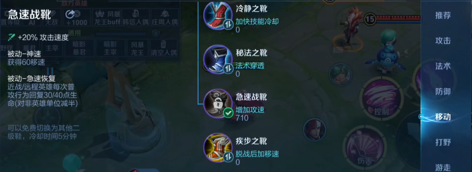 王者荣耀拆塔流打野怎么出装