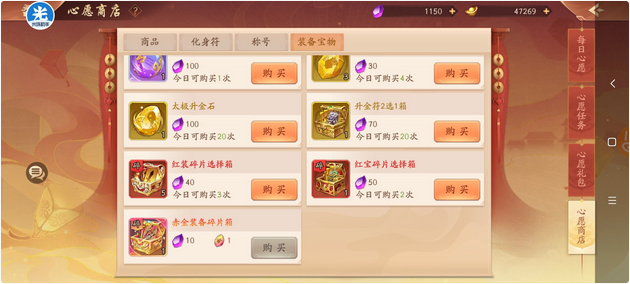 少年三国志2化身技巧有什么