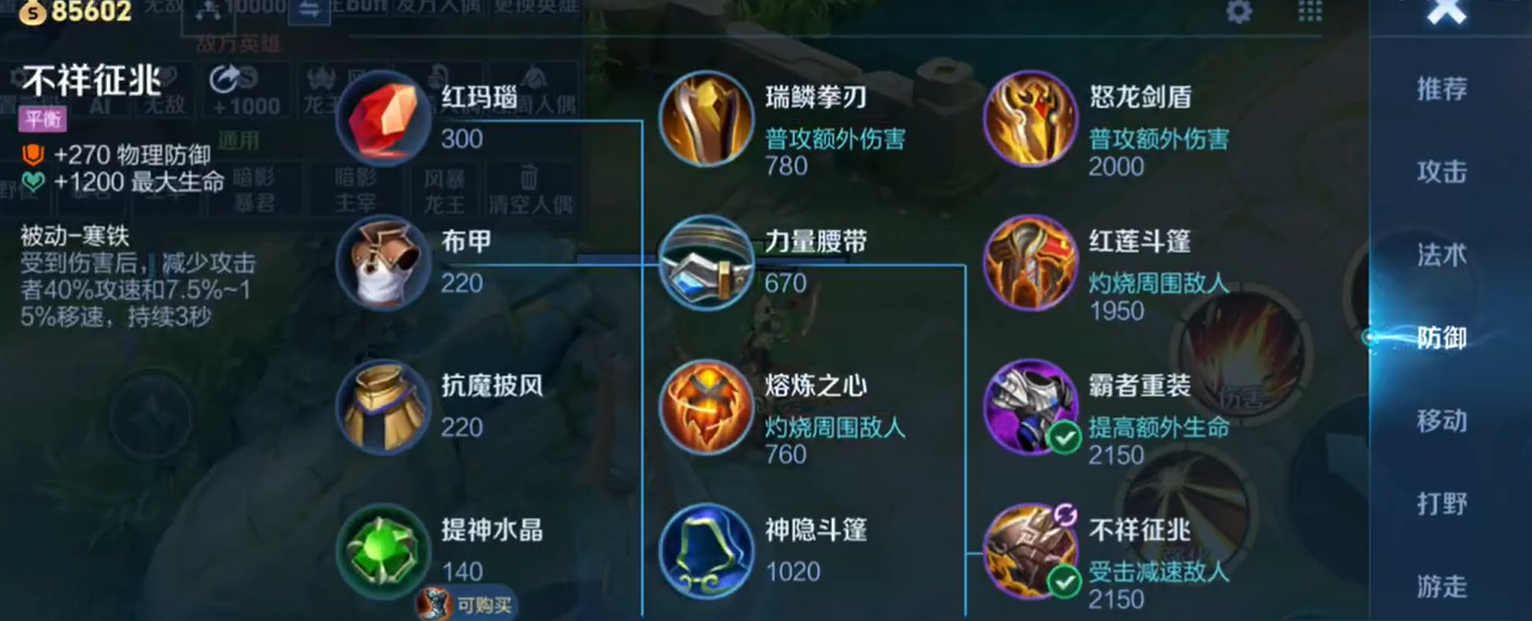 王者荣耀双黄炮出装顺序是什么