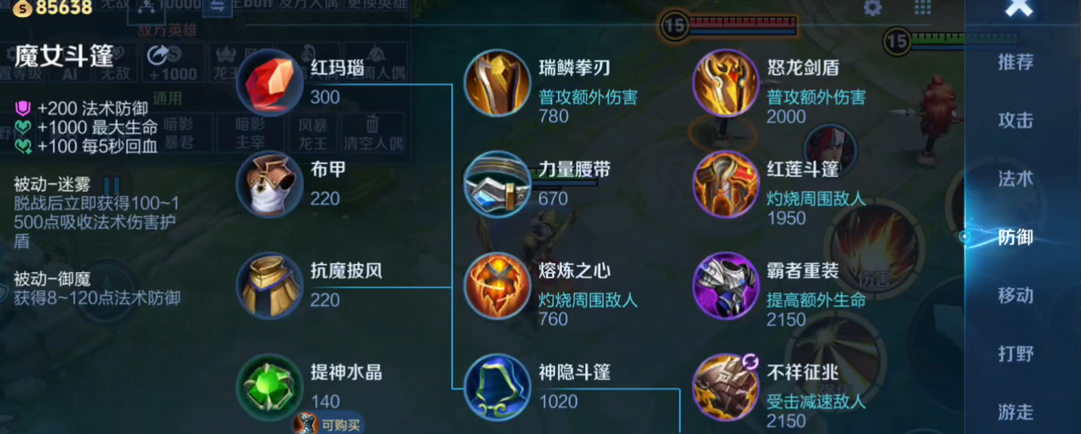 王者荣耀哪吒对抗路怎么出装