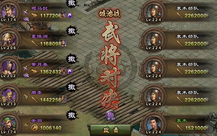 攻城掠地224级副本怎么打