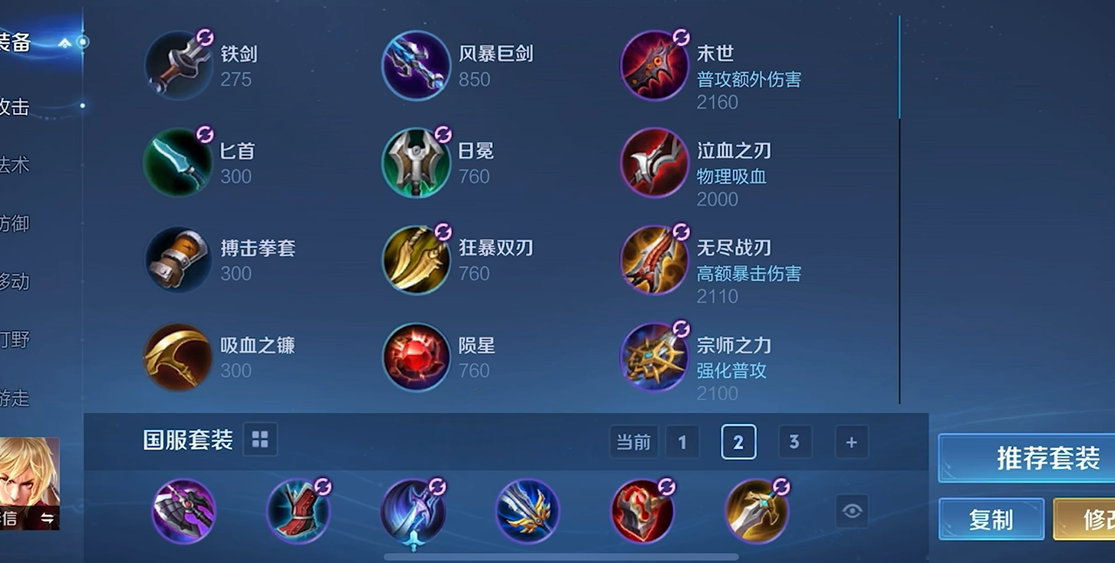 王者荣耀光信出装出什么