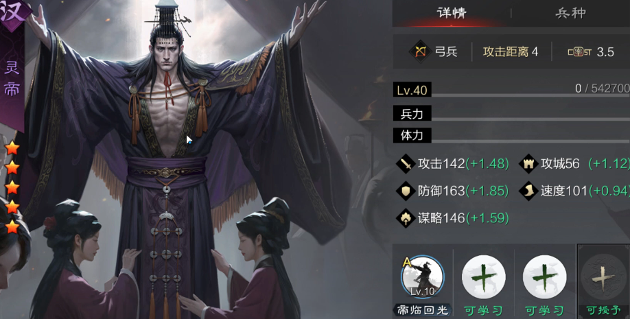 率土之滨陆逊吕蒙孙策怎么克制