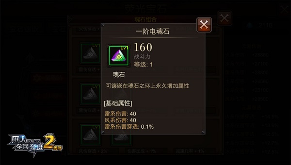 全民奇迹弓箭手星魂阵最佳组合怎么搭配