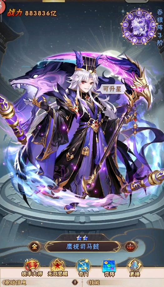 少年三国志魏国将领怎么搭配