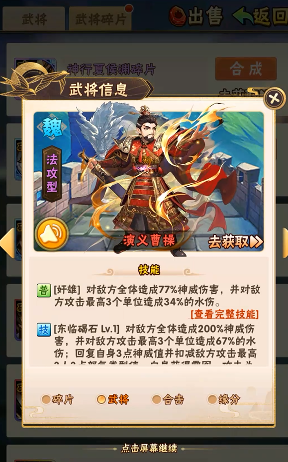 少年三国志魏国叛军阵容怎么搭配