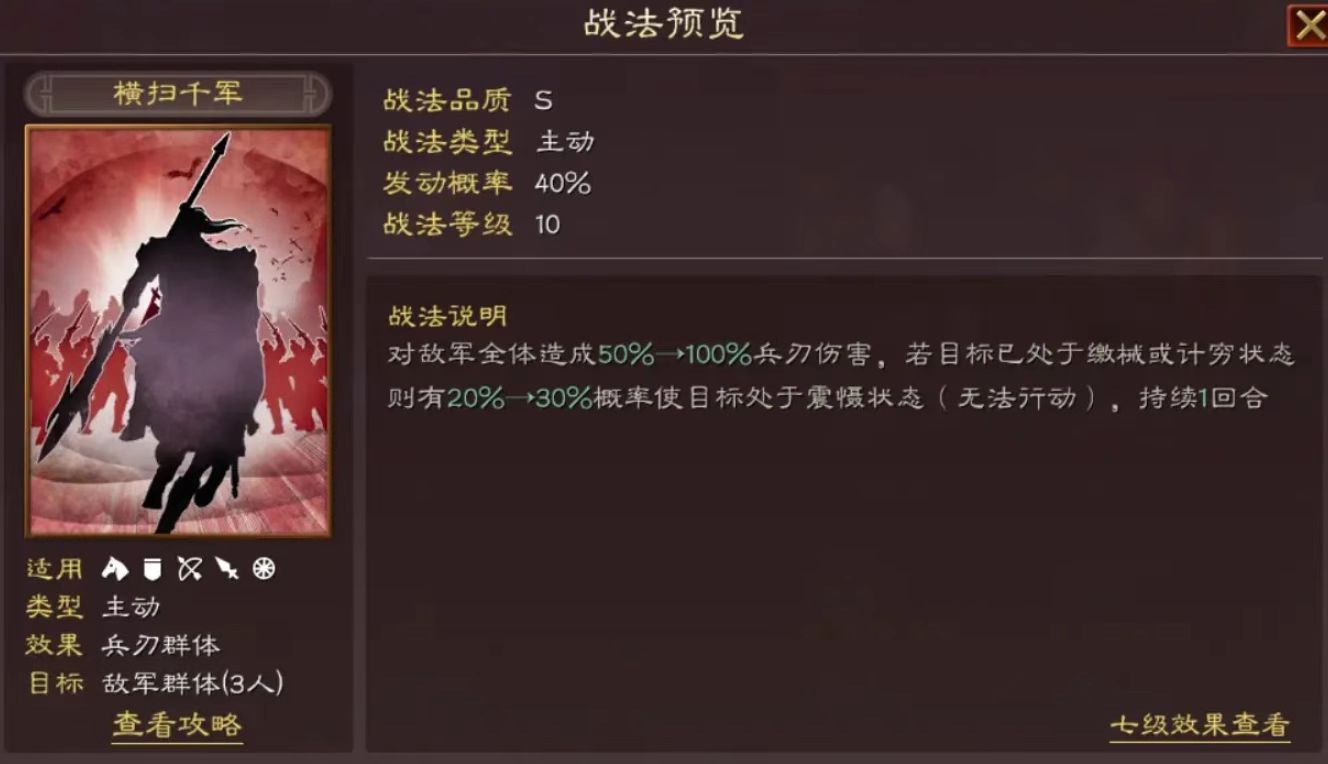 三国志战略版孙太程如何不怕缴械