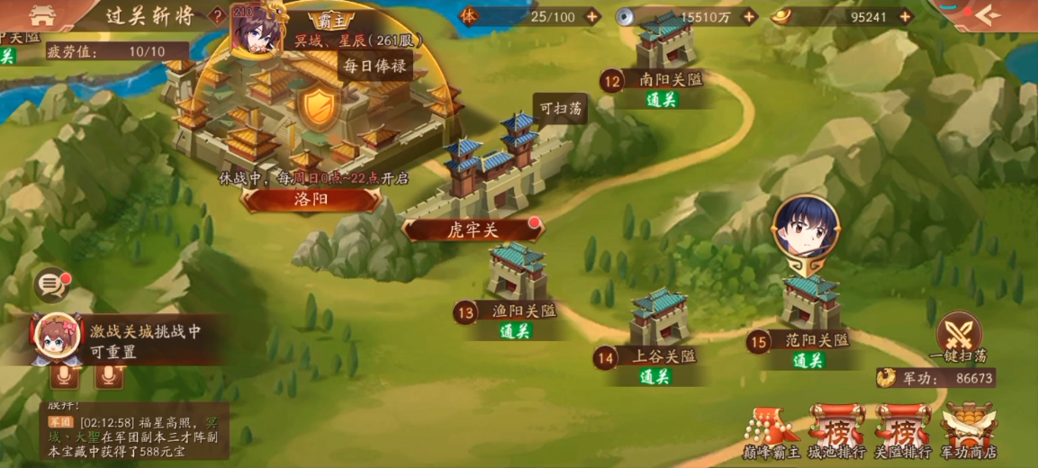 少年三国志2过关斩将怎么玩