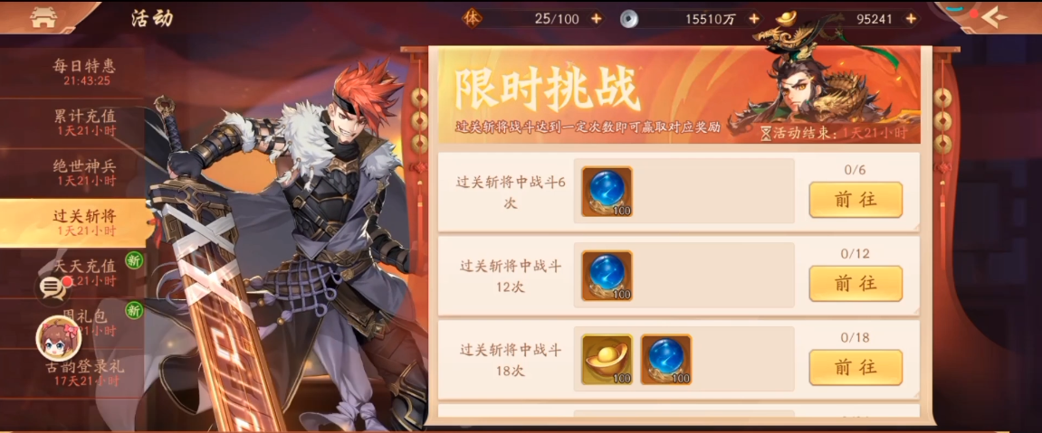 少年三国志2过关斩将怎么玩