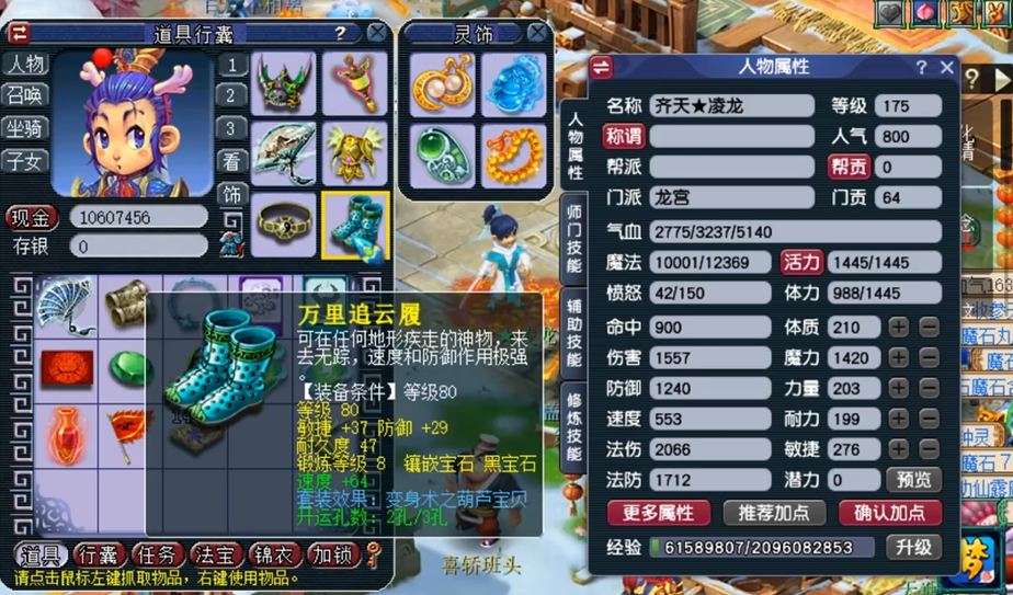 梦幻西游175龙宫如何提高灵力