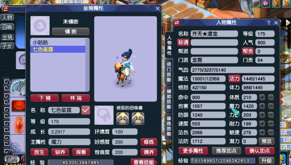 梦幻西游175龙宫如何提高灵力