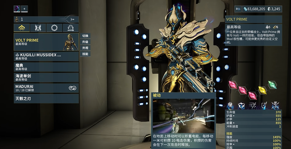 星际战甲地图炮战甲推荐什么