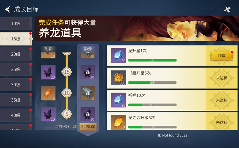 冰原守卫者任务怎么做