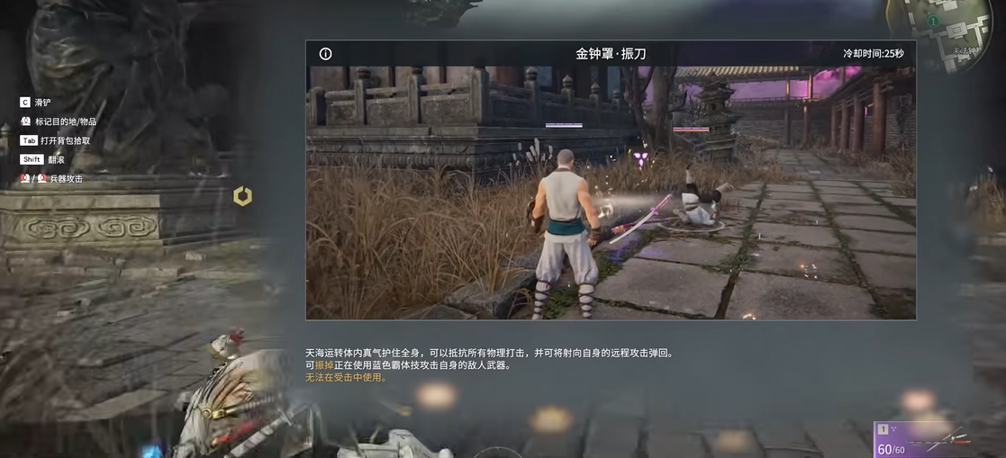 永劫无间天海成就任务怎么做