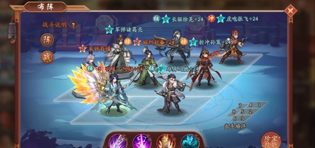 少年三国志2群雄培养什么