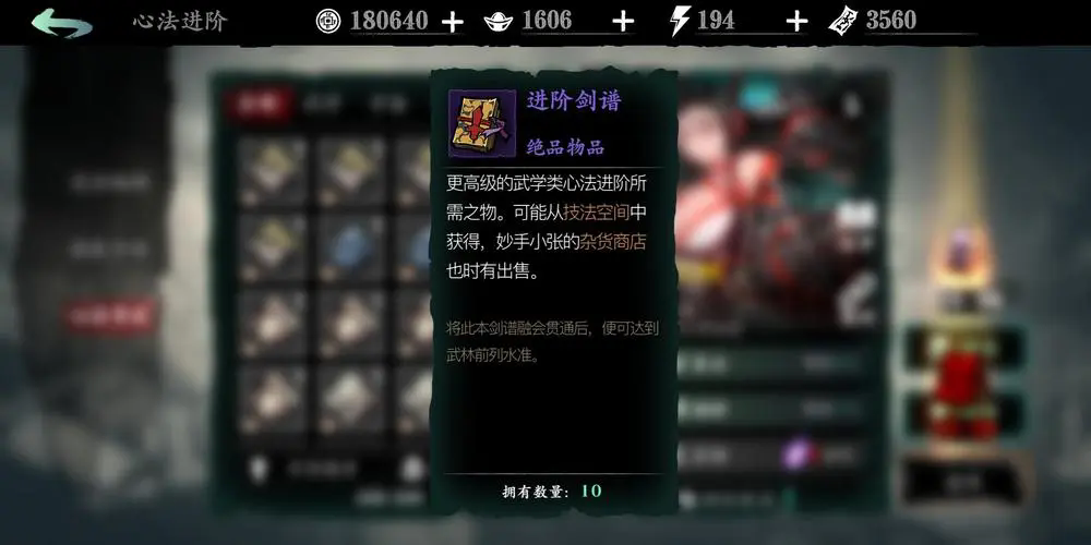 影之刃三进阶剑谱在哪刷