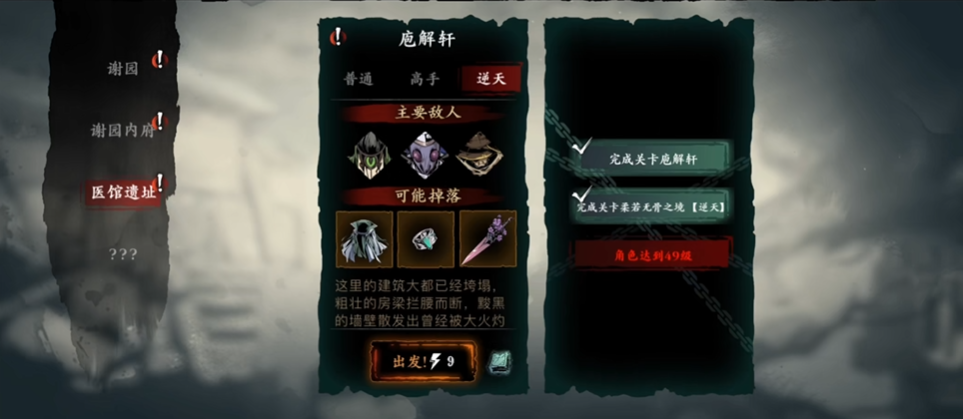 影之刃三进阶剑谱在哪刷