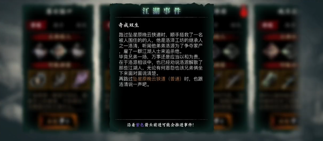 影之刃3怎么上两个戒指