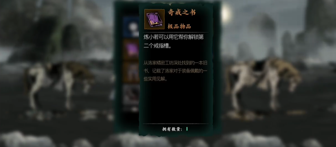 影之刃3怎么上两个戒指