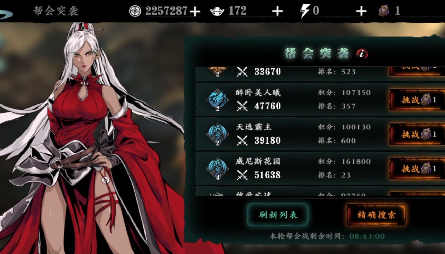 影之刃3沉思之人在哪里