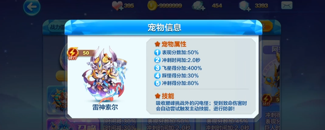 天天酷跑海拉和雷神索尔哪个好