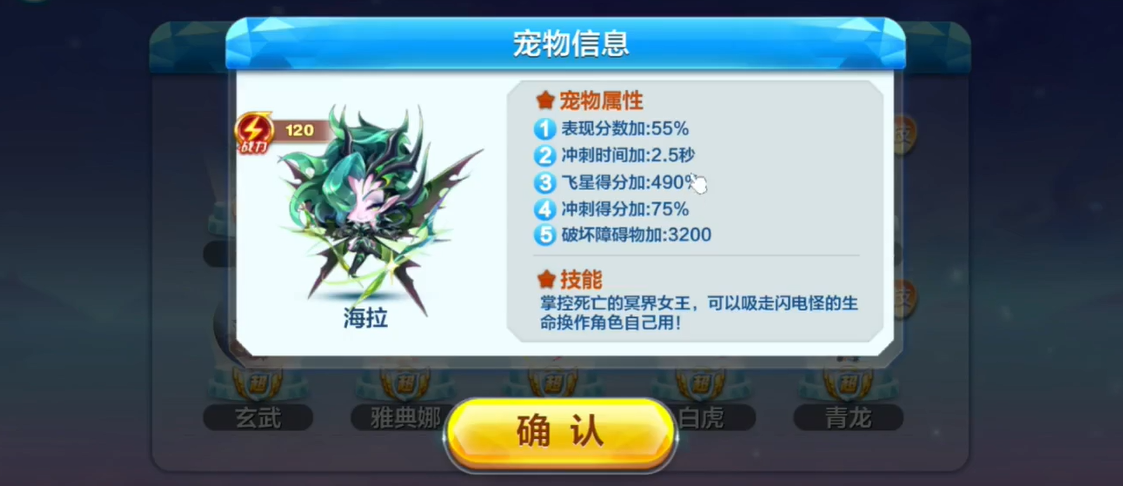 天天酷跑海拉和雷神索尔哪个好