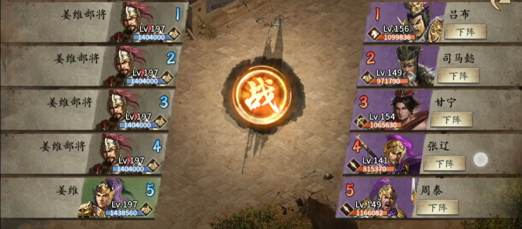 攻城掠地手游197姜维怎么过