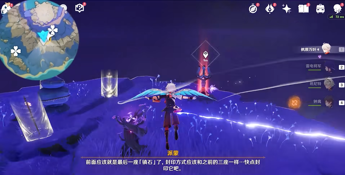 原神天云峠最前方传送点怎么上去