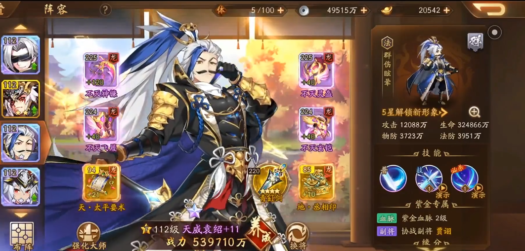 少年三国志2紫金将阵容怎么搭配